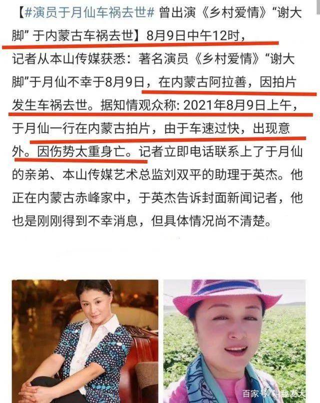 于月仙车祸后续 于月仙车祸后续报道 于月仙车祸后续 于月仙车祸后续报道