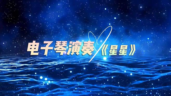 vitas星星歌词 vitas星星歌词翻译 