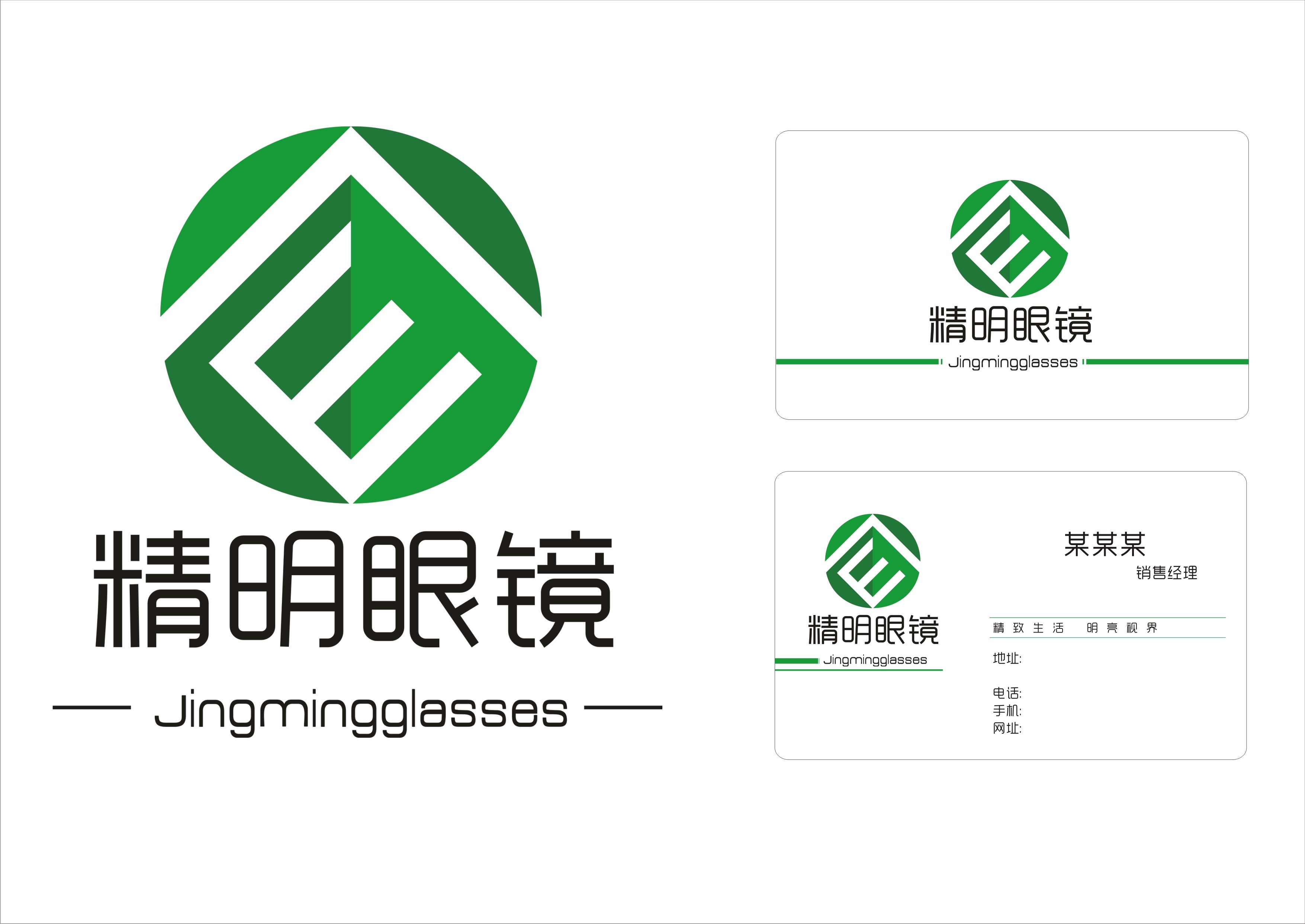眼镜店logo 眼镜店logo成果图 