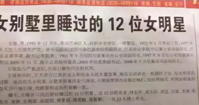 文强张君 文强与张君案 
