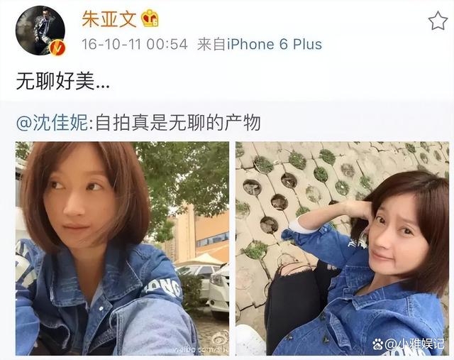 沈佳妮老公 沈佳妮感情史 