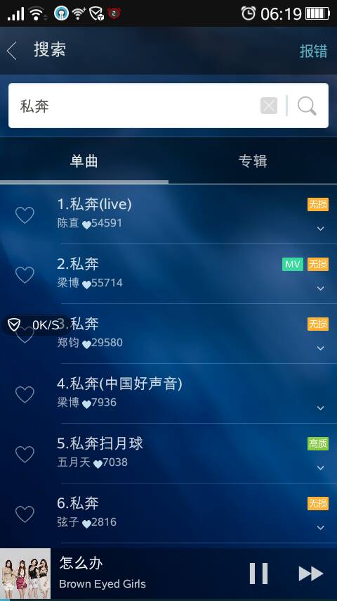 私奔陈直 私奔陈直歌词 私奔陈直 私奔陈直歌词