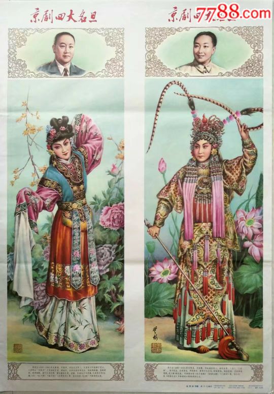 中国四大花旦 中国四大花旦是什么 