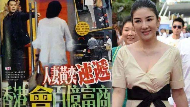 关于黄奕出轨的信息