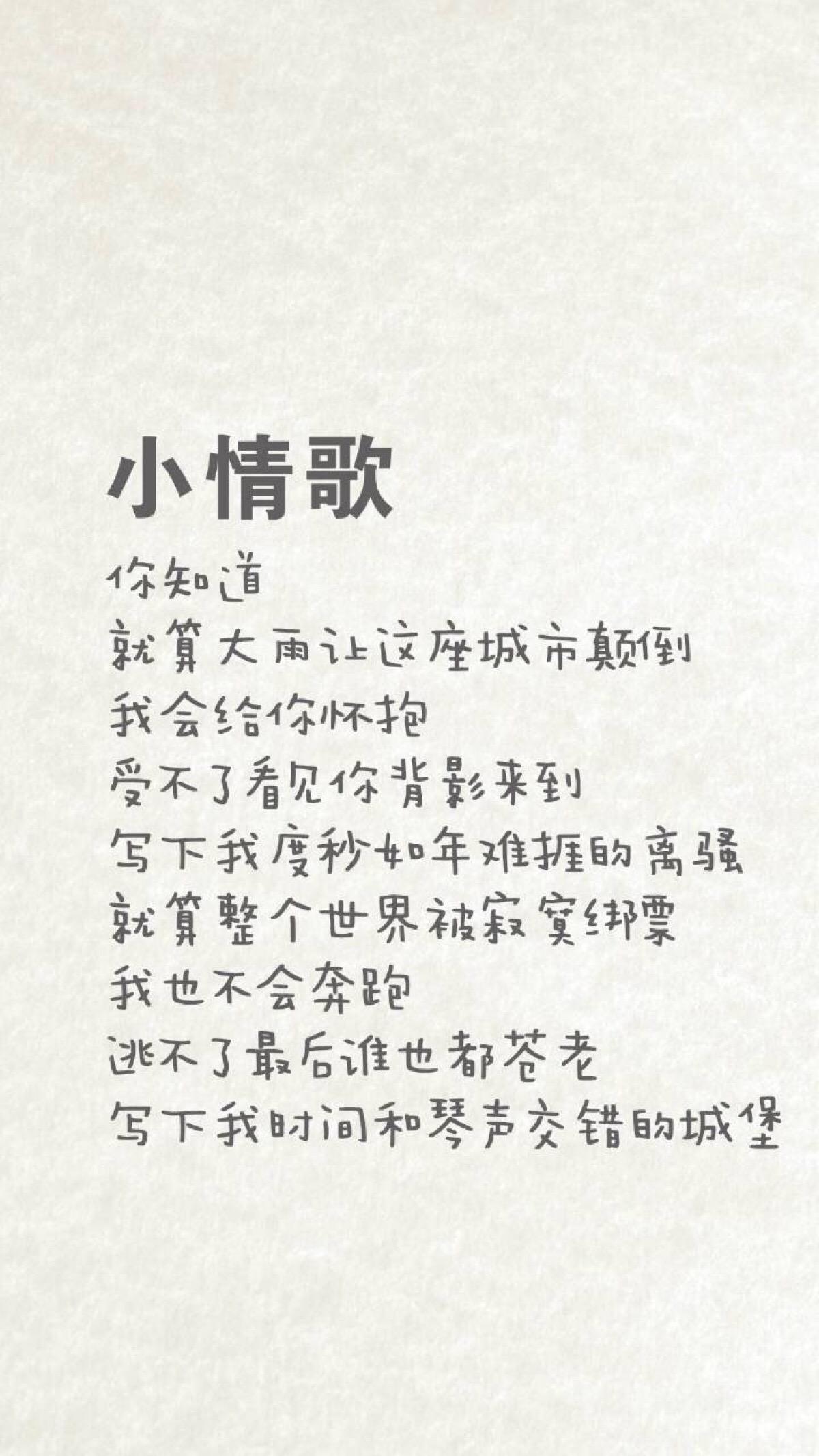 小情歌萧敬腾 萧敬腾抒情的歌 