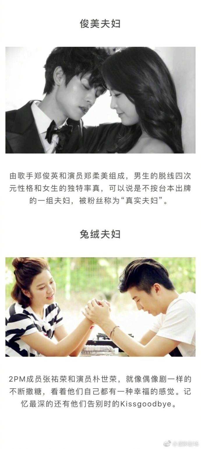我们结婚了兔绒夫妇 我们结婚了兔绒夫妇婚礼