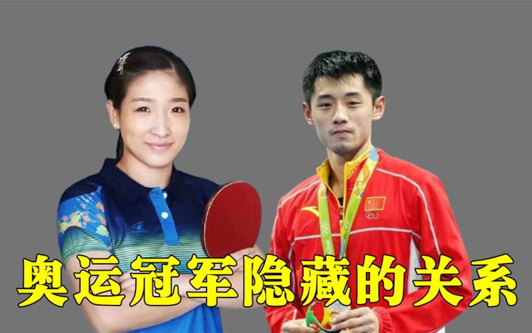 张继科刘诗雯 张继科刘诗雯2024年复合 