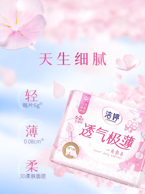 洁婷安全裤广告 洁婷安心裤怎么区分前后