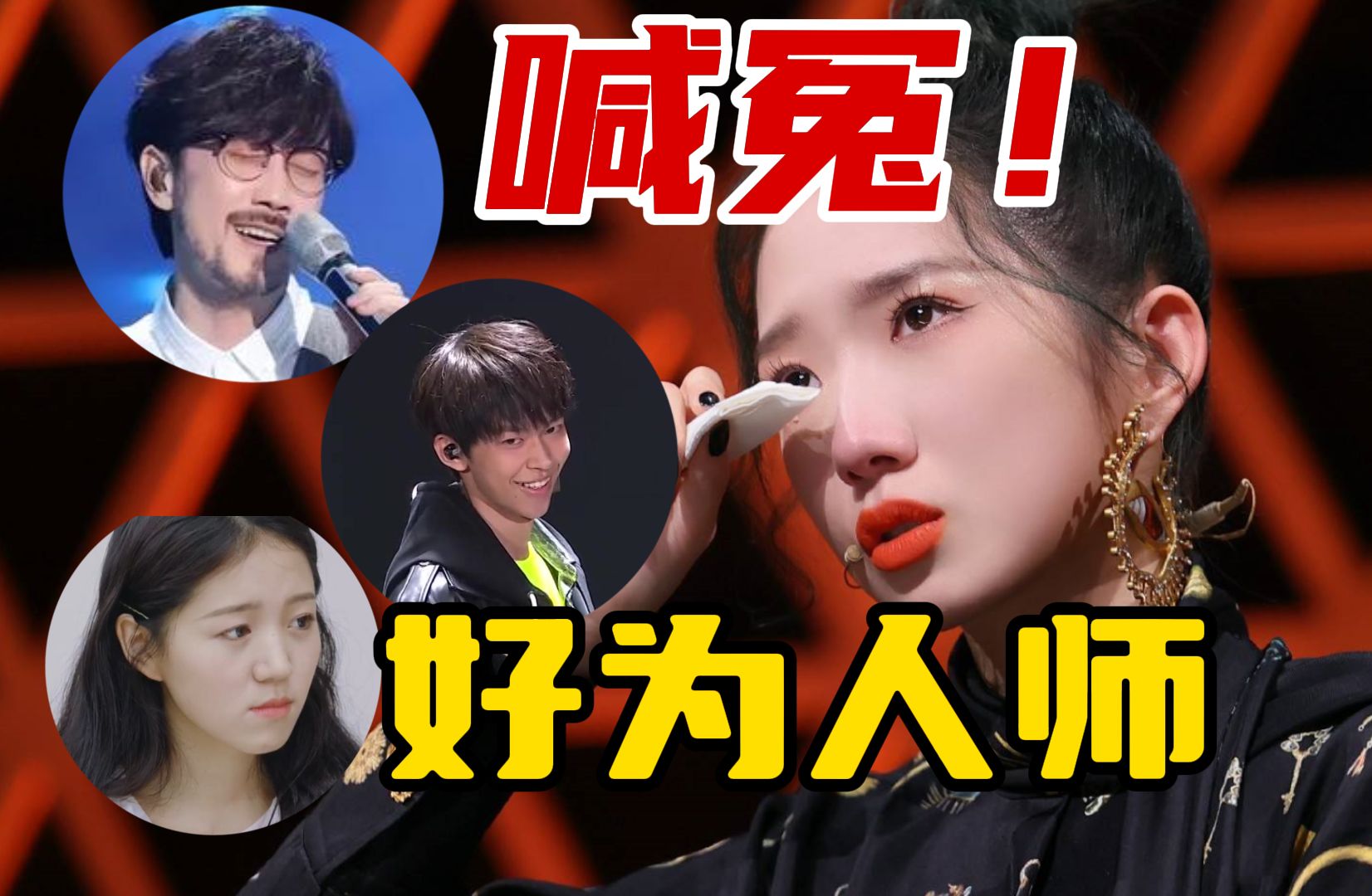 周传雄重返舞台被孟美岐点评 周传雄重返舞台被孟美岐点评了吗
