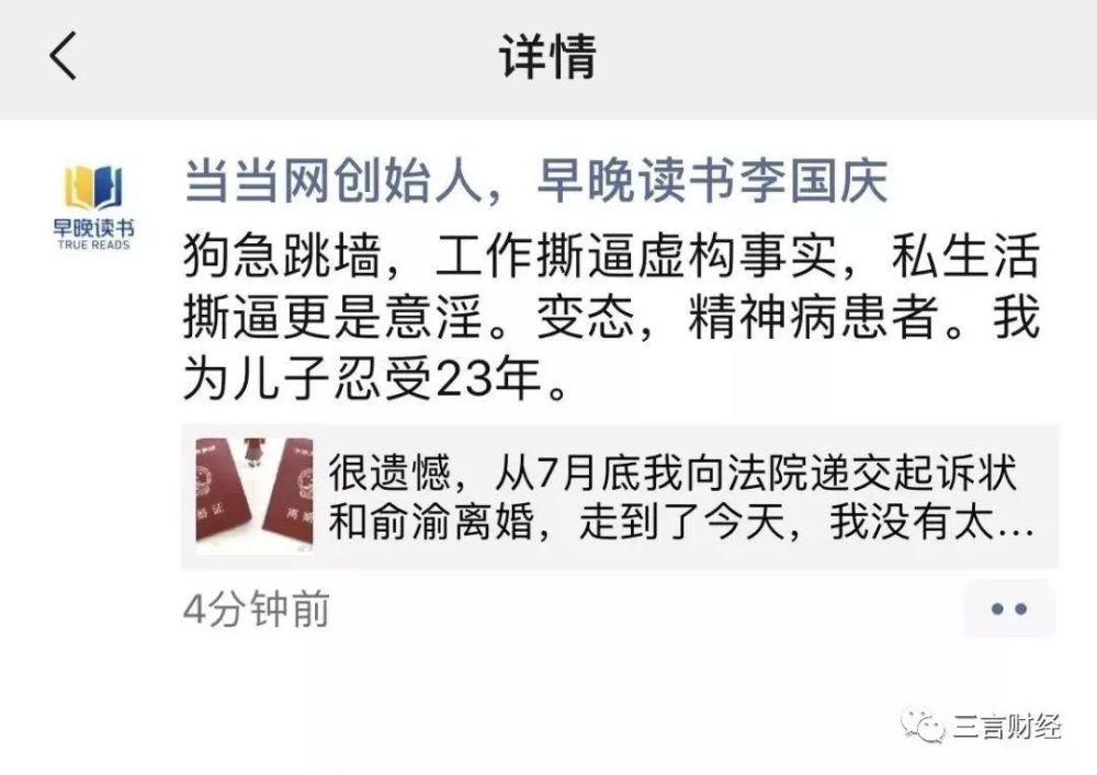 俞渝全员信 俞渝最新消息