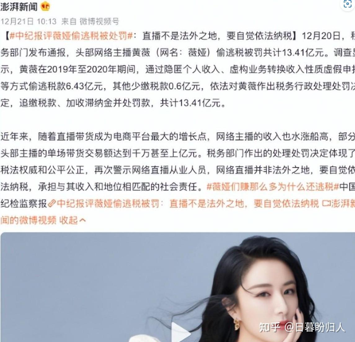 薇娅偷税漏税 带货主播薇娅偷税漏税 
