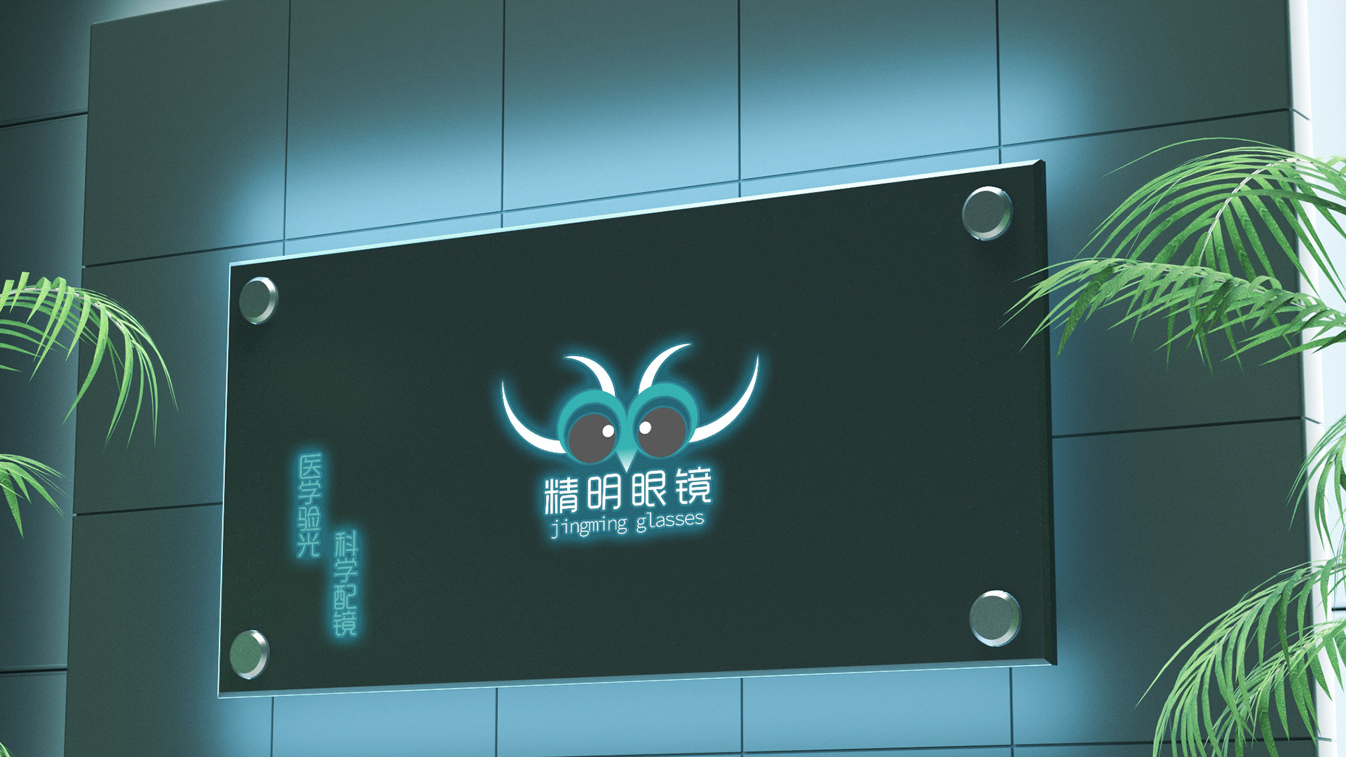 眼镜店logo 眼镜店logo复杂大气 