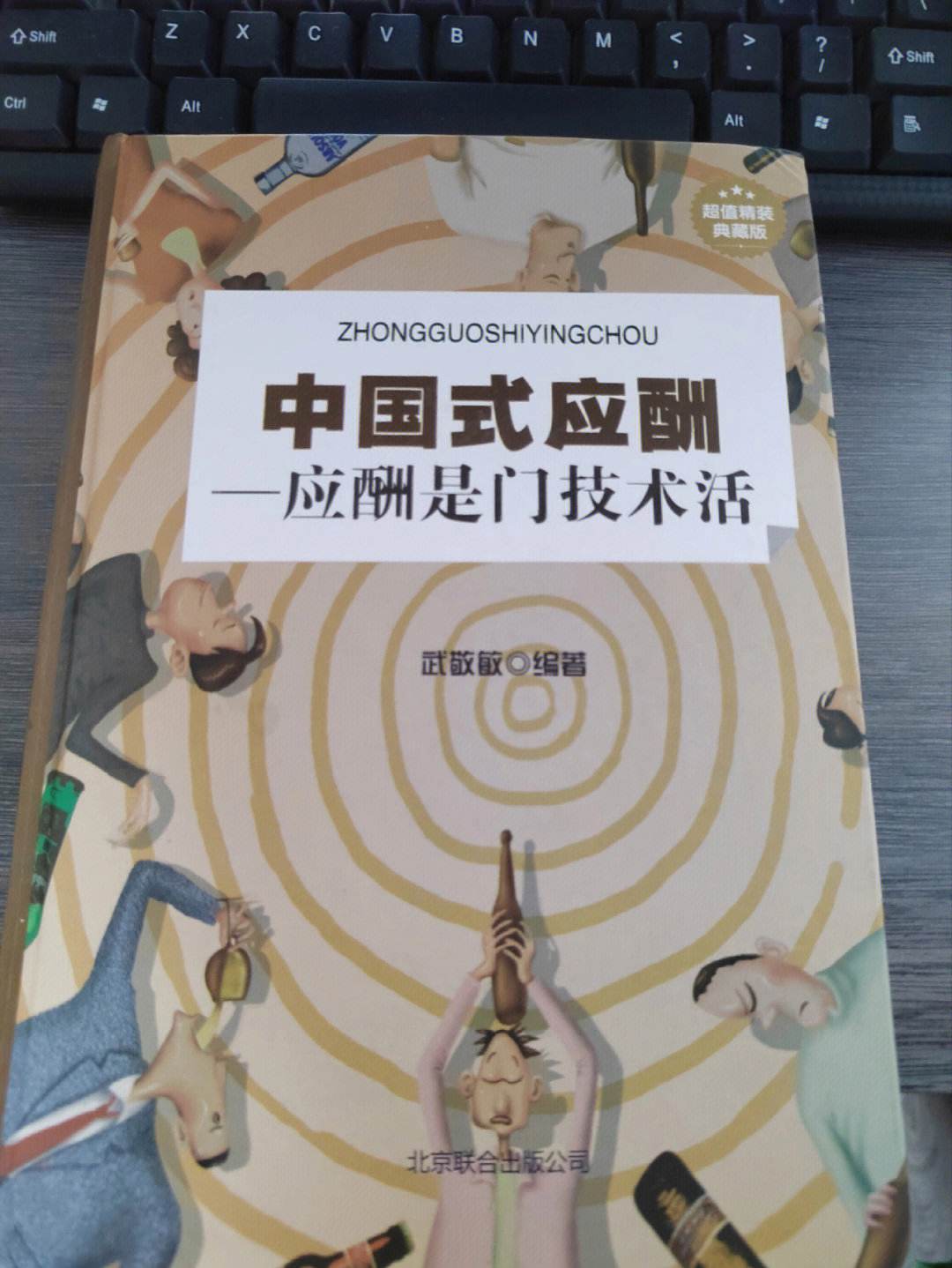 张继科共同躲酒办法 张继科躲球帅气瞬间视频 张继科共同躲酒办法 张继科躲球帅气瞬间视频