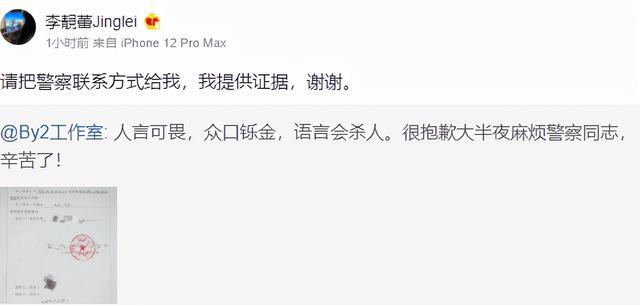by2发文澄清 by2当年出了什么事 