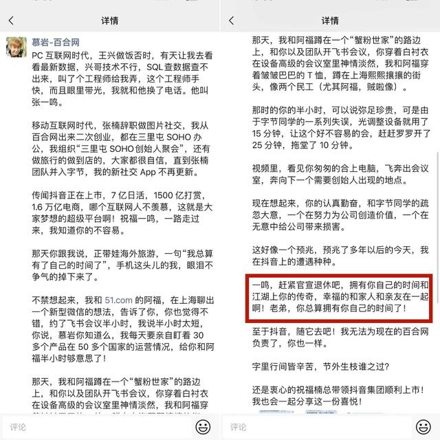 百合网慕岩 百合网慕岩身价有几何 