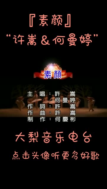 何曼婷和许嵩 何曼婷和许嵩是什么关系 
