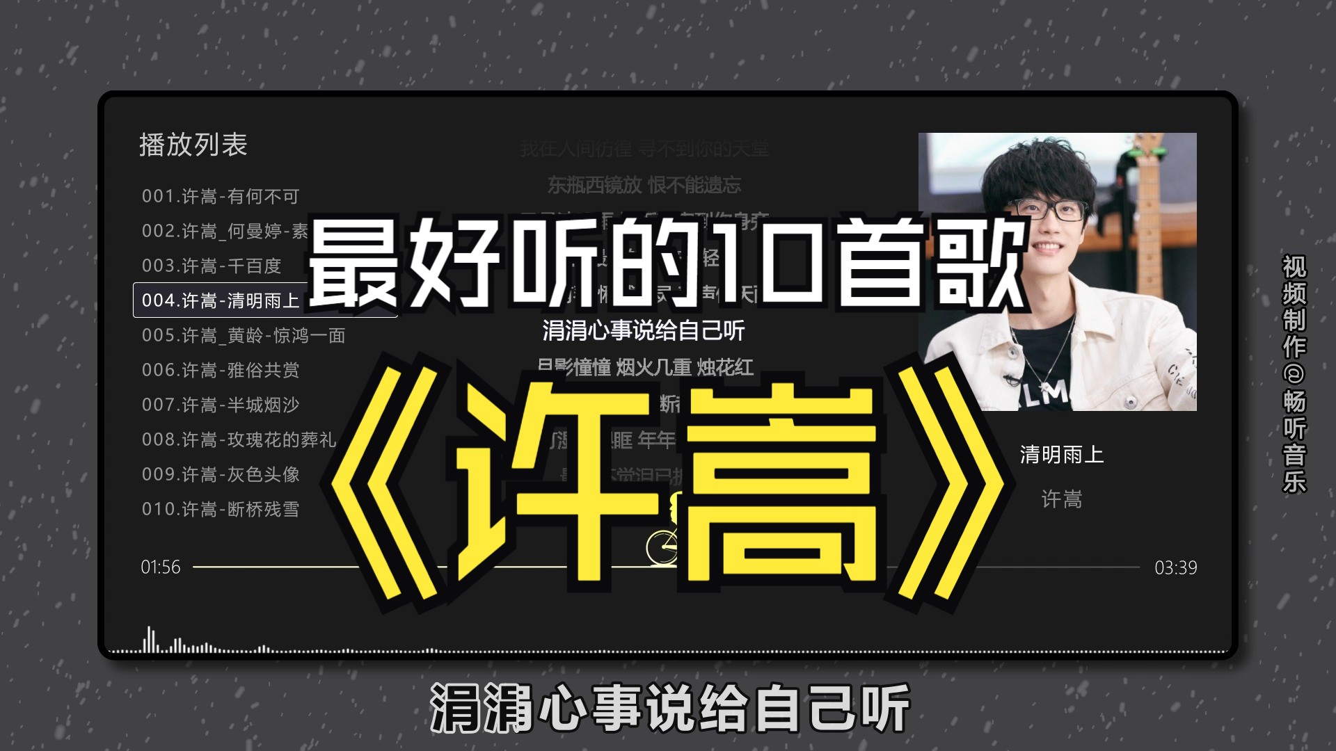 何曼婷和许嵩 何曼婷和许嵩是什么干系 