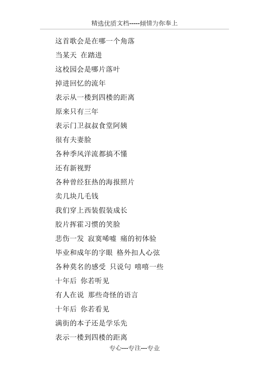 北京东路的日子mp3 北京东路的日子mp3伴奏 