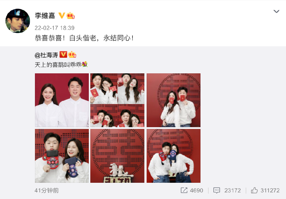 李维嘉成婚了吗 李维嘉成婚了吗知乎 