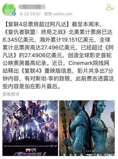 复联4全球票房 复联4全球总票房 