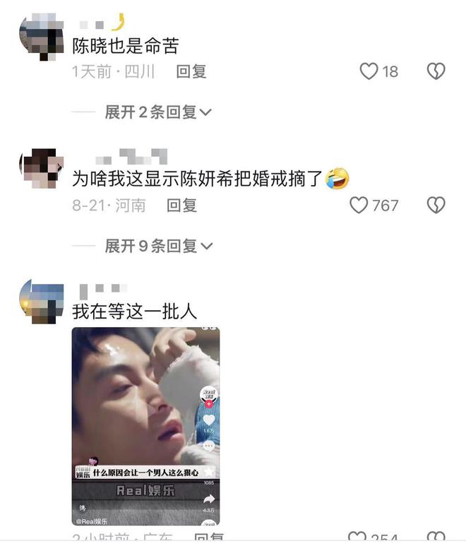 陈晓微博评论 陈晓的微博评论登上热搜,你认为陈晓是一个怎样的人? 
