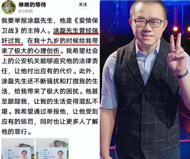 涂磊个人资料 涂磊个人资料简历 年龄 