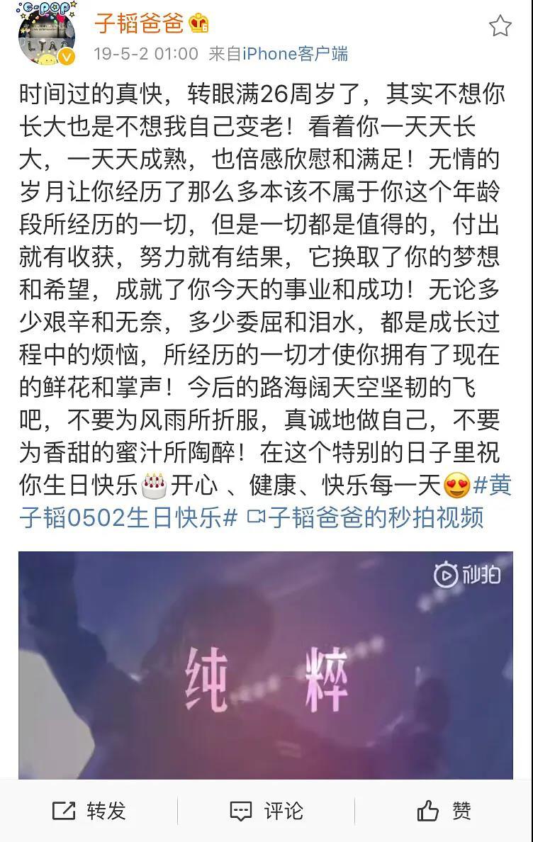 黄子韬爸爸什么病 黄子韬的爸爸什么病 