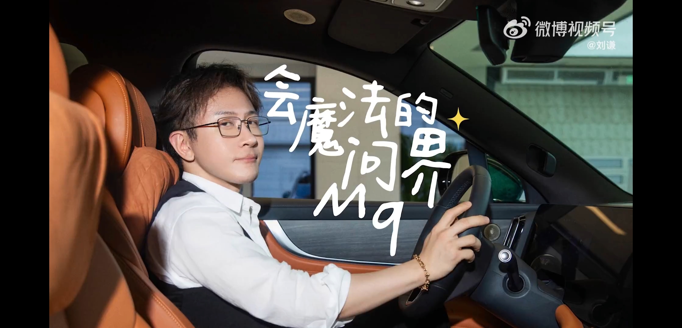 刘谦喝咖啡 刘谦镜子喝咖啡视频 