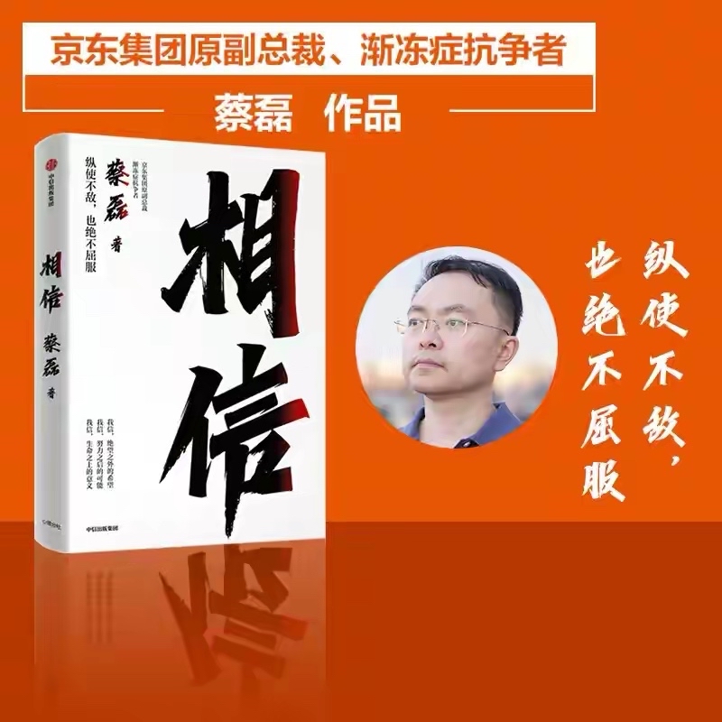 渐冻人张红 渐冻人张红 随时能够到来的死亡 