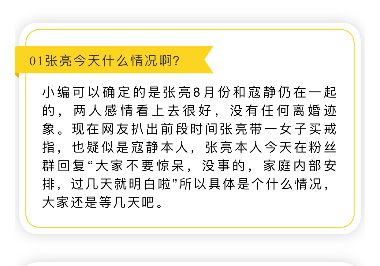 张亮寇静9月曾出游 张亮深夜为前妻寇静庆祝生日 