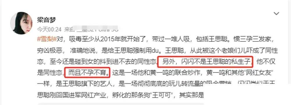 包括明星吸毒事件的词条