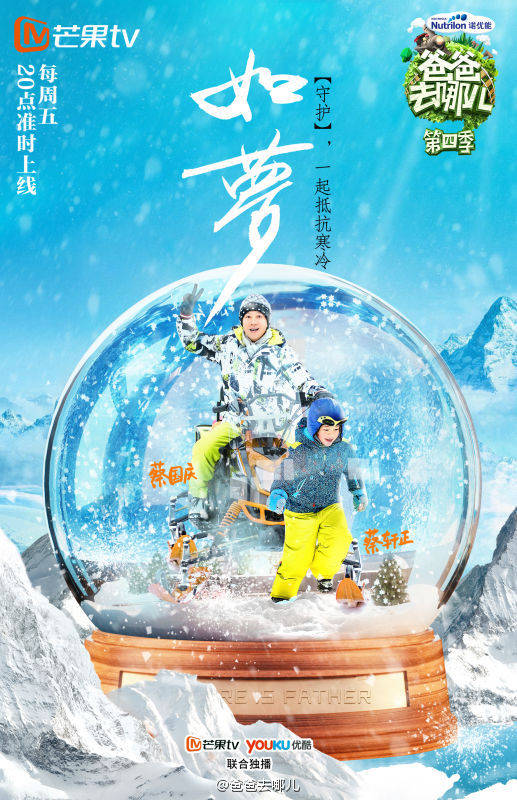 爸爸去哪儿第四季播出工夫 爸爸去哪儿第四季什么时候播出 