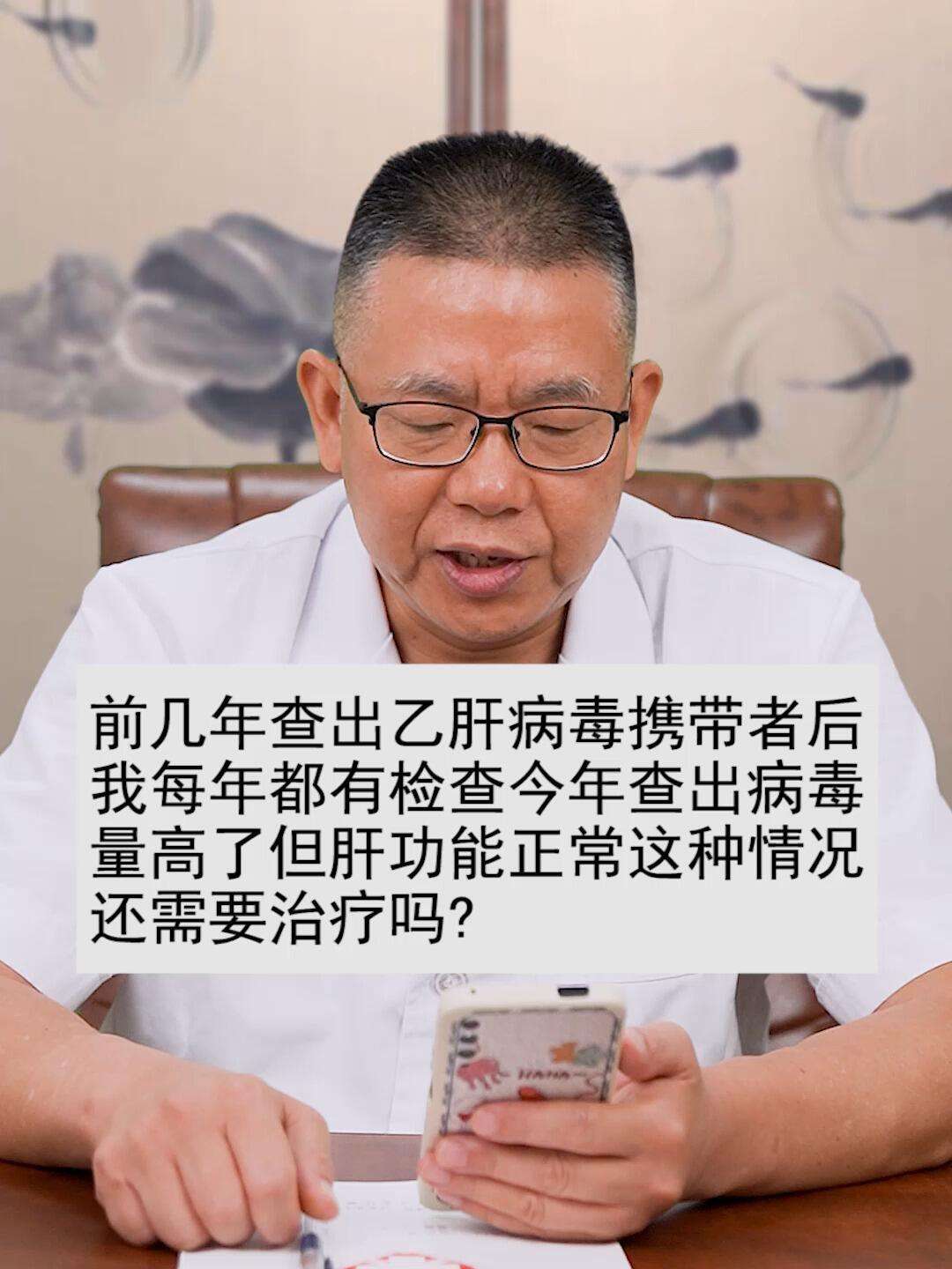 包含中国现有乙肝病毒携带者约7000万的词条
