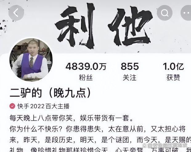 二驴被永久封号 二驴被永久封号是真的吗 二驴被永久封号 二驴被永久封号是真的吗