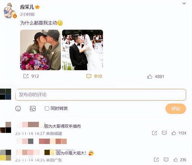 应采儿成婚照 应采儿成婚照片秀和 应采儿成婚照 应采儿成婚照片秀和