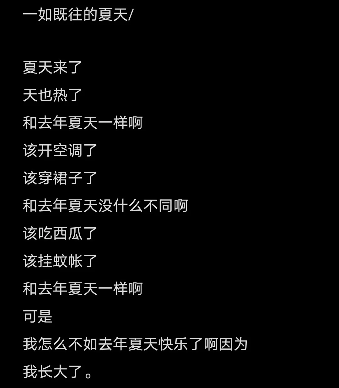 被遮盖的时间 被遮盖的时间结局是什么 