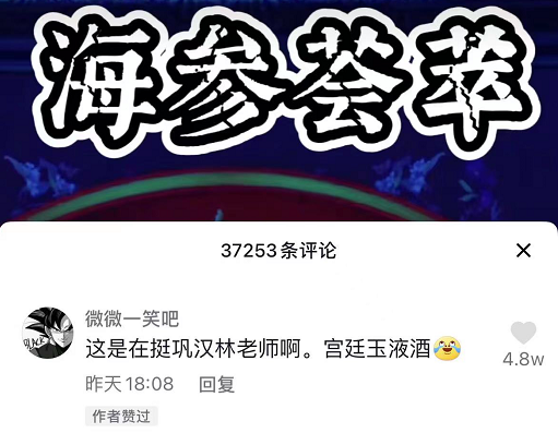 冯巩讥讽男足爱吃海参董路还击 冯巩中国女足相声 