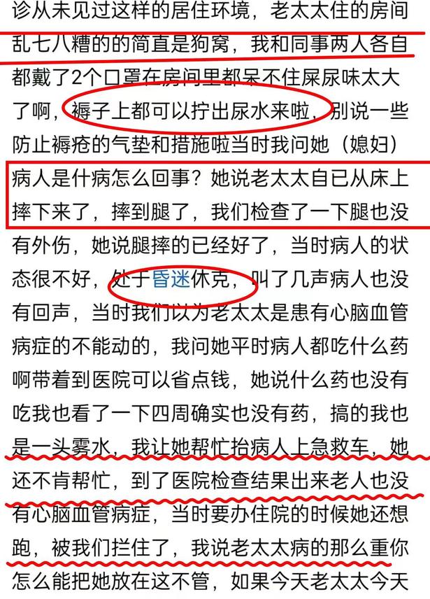 妻子实名举报医生丈夫 妻子实名举报医生丈夫反转