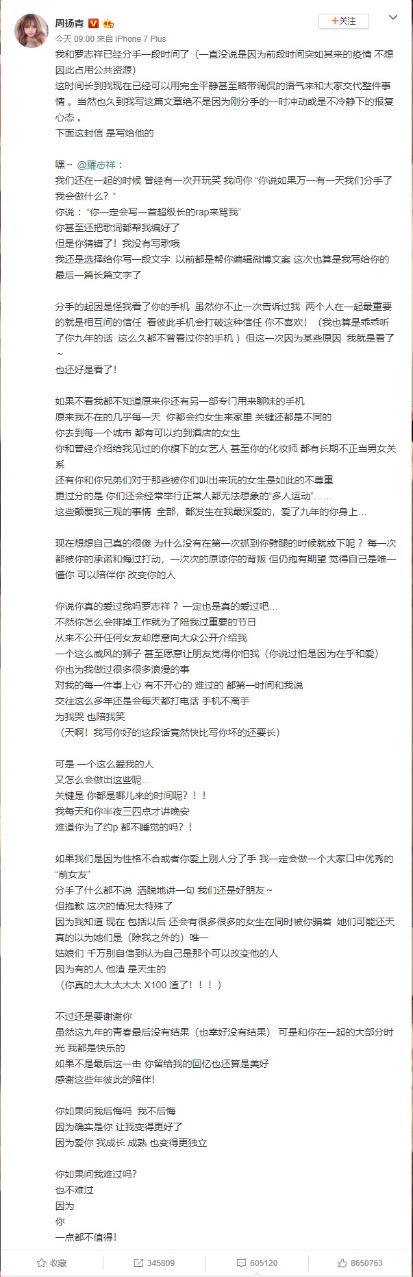 小猪周扬青分离 小猪与周扬青成婚了吗? 小猪周扬青分离 小猪与周扬青成婚了吗?