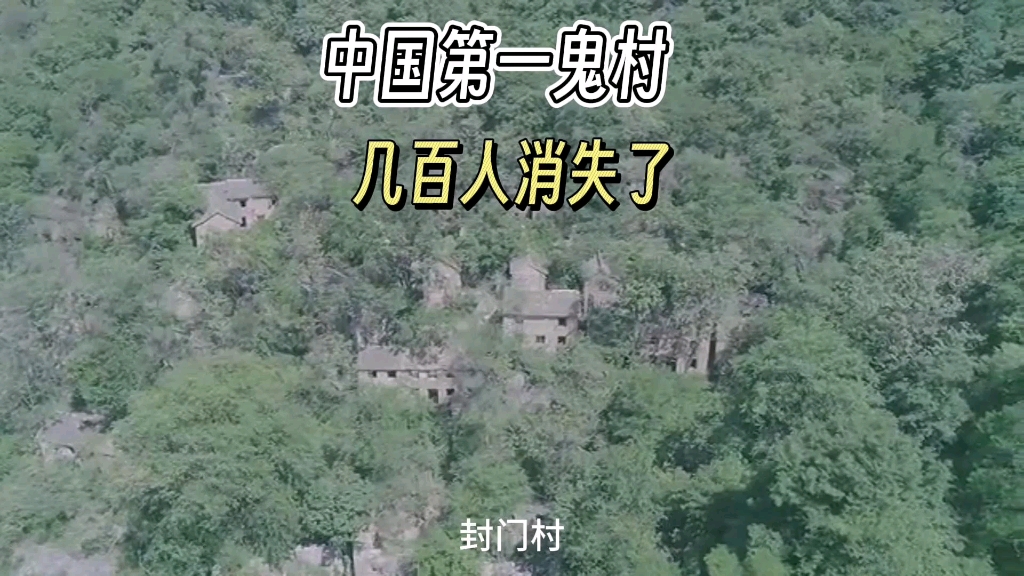 封门山 封门山林玥 