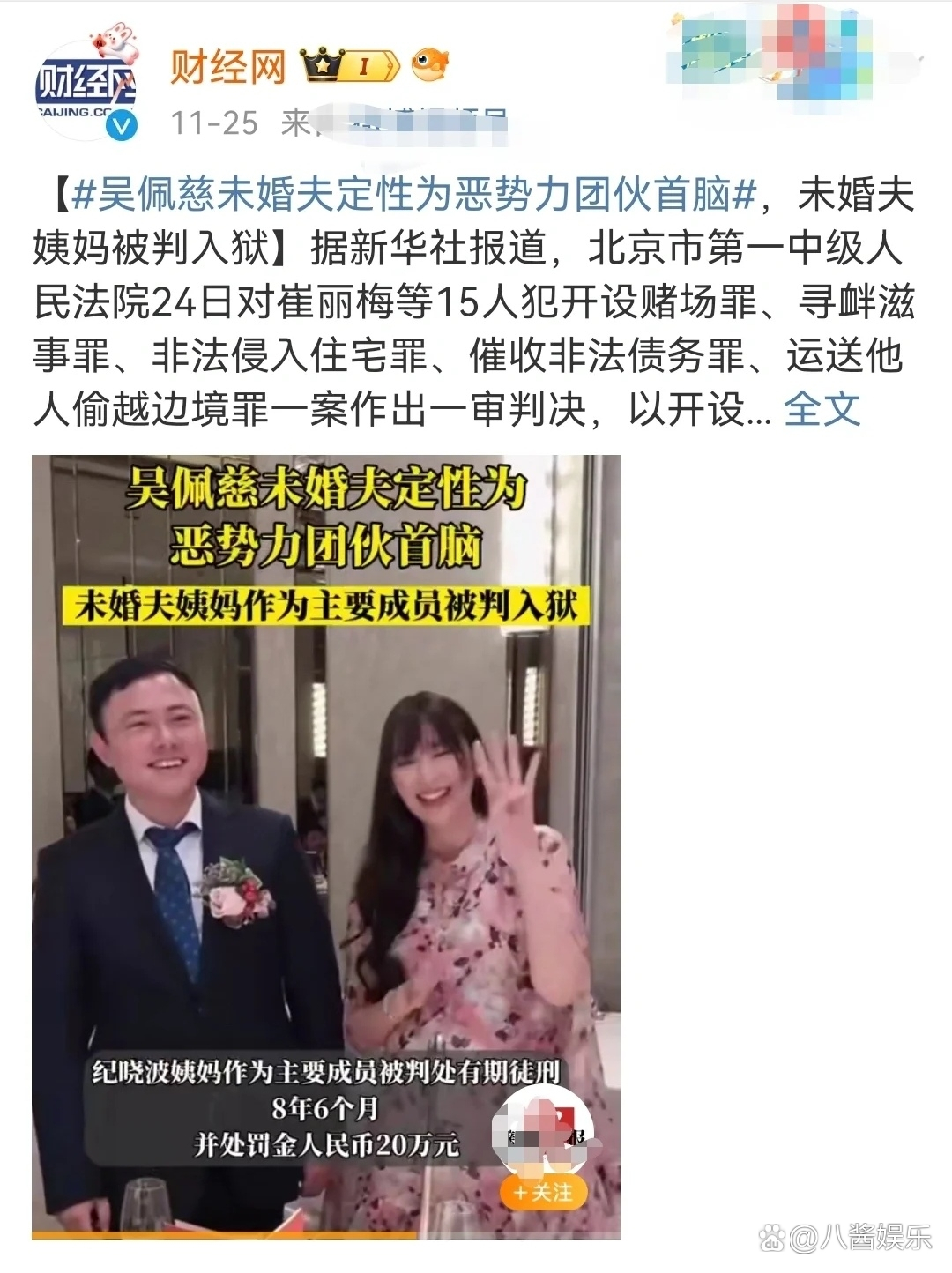 吴佩慈男友纪晓波 吴佩慈老公纪晓波哪里人 吴佩慈男友纪晓波 吴佩慈老公纪晓波哪里人