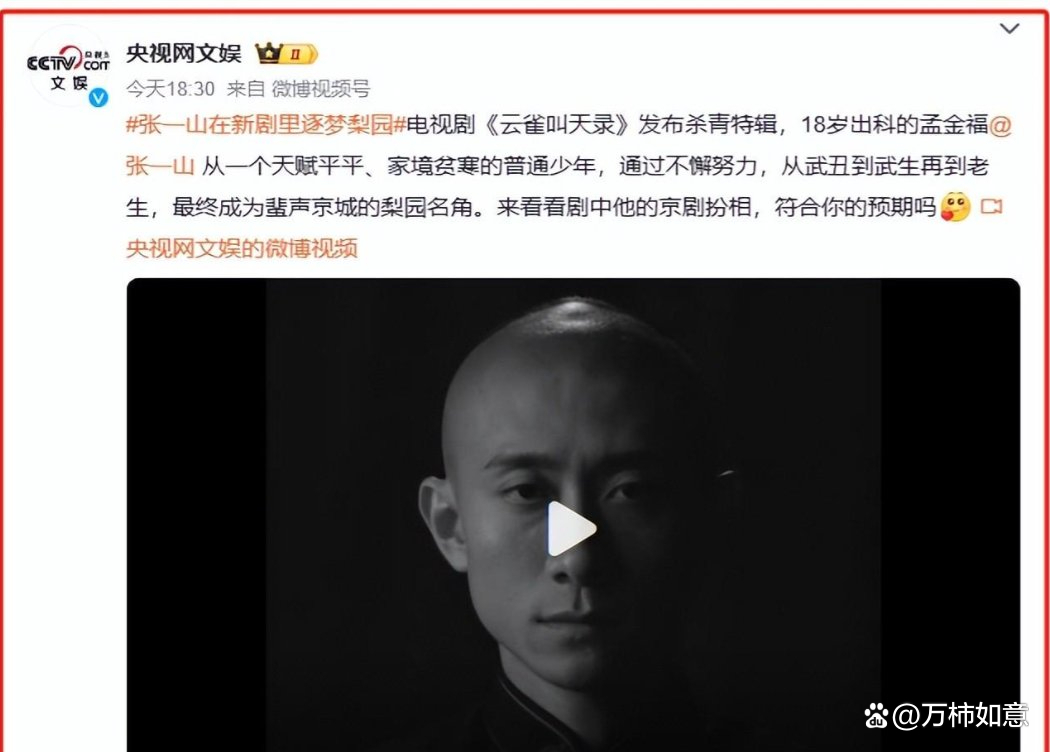 张一山的微博 张一山的微博号是多少
