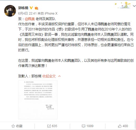 魏晨抄袭 魏晨改编自谁的同名长篇小说