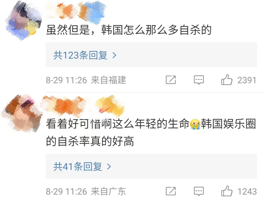 韩国女演员刘珠恩自杀去世的简单介绍