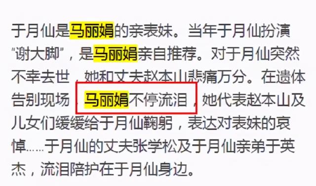 于月仙已安葬在北京 于月仙已安葬在北京什么地方