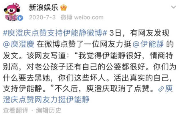 庾澄庆点赞反对伊能静微博 庾澄庆得知伊能静成婚 