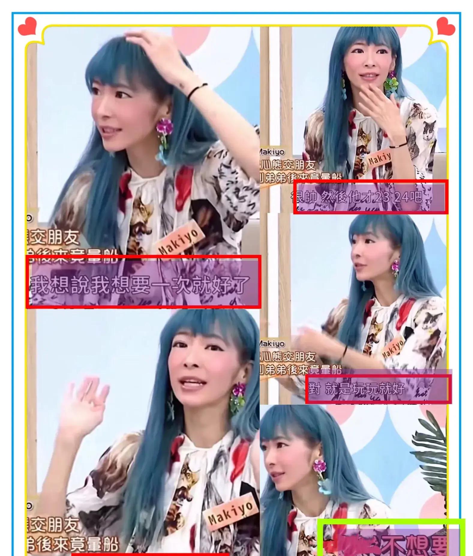 makiyo小s makiyo小s身高比照 