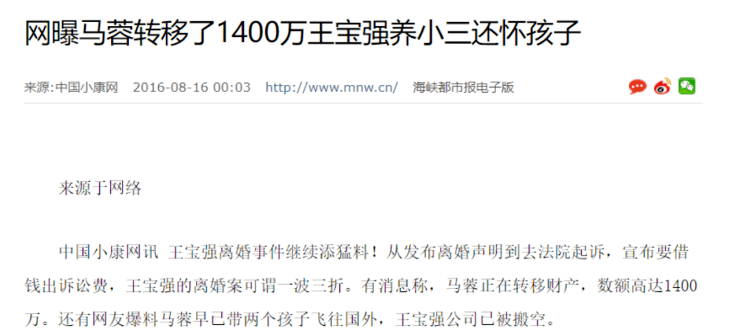 马蓉发声明 马蓉胜诉 