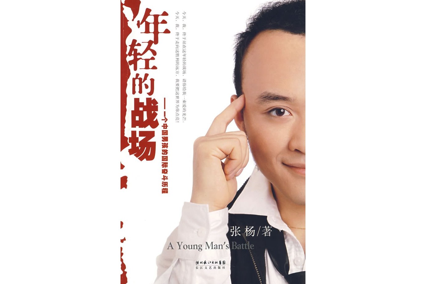 年轻的战场歌词 年轻的战场歌词表白什么感情 