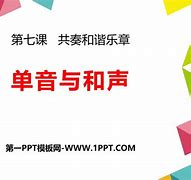 和声都会 和声百科 